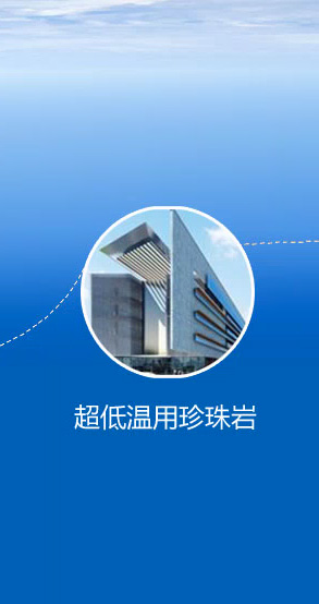 超低溫用珍珠巖