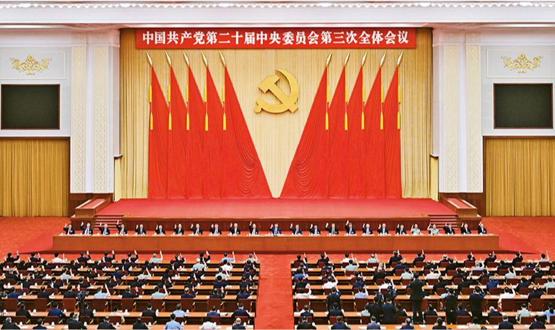 　　中國共產(chǎn)黨第二十屆中央委員會第三次全體會議，于2024年7月15日至18日在北京舉行。 新華社記者 岳月偉/攝